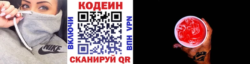 omg сайт  Приморск  Кодеиновый сироп Lean Purple Drank 