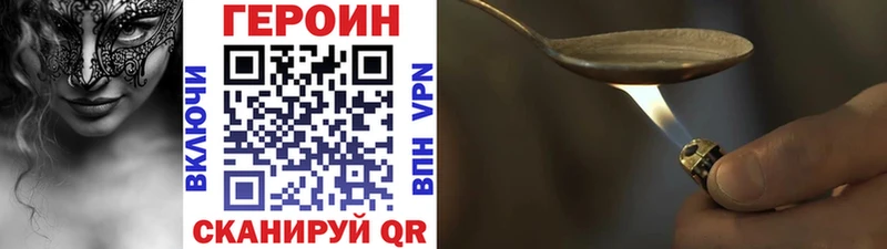 ГЕРОИН гречка  МЕГА маркетплейс  Приморск 