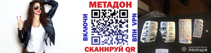 Метадон белоснежный  Приморск 