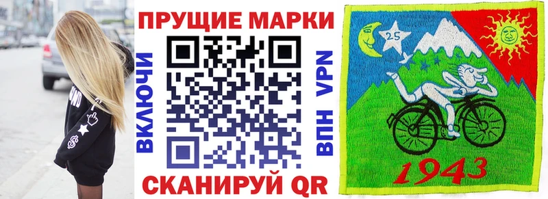 Марки 25I-NBOMe 1,8мг  нарко площадка Telegram  Приморск  закладки 